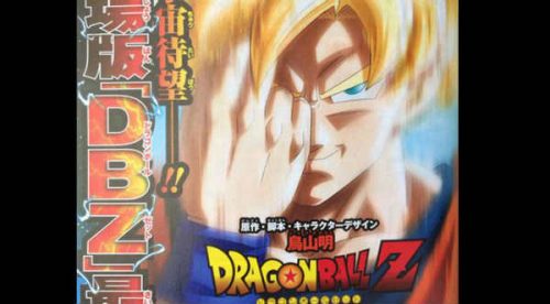 Dragon Ball: Freezer revive para vengarse en la nueva película